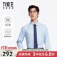 九牧王（JOEONE）【三防科技 抗皺免燙】防水防污防油抗皺耐洗秋冬商務長袖襯衫 淺蘭+修身版+TC1DX4B0127 XL 碼180/104B(43)