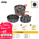 JEEP 戶(hù)外猛火爐頭308套鍋野營(yíng)防風(fēng)便攜氣爐野外炊具自駕移動(dòng)廚房露營(yíng) 戶(hù)外野營(yíng)308套鍋
