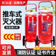新國標(biāo)手推式滅火器移動推車式干粉水基滅火器手拉救火 干粉滅火器 手推滅火器（保護(hù)罩）