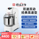 裕飛永強(qiáng)廚具永強(qiáng)商用和面機(jī)大型揉面攪拌機(jī)立式全自動雙速雙動 經(jīng)典款40L【14-49斤面團(tuán)】