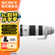 索尼（SONY）全畫幅遠(yuǎn)攝變焦 G大師鏡頭FE200-600mm遠(yuǎn)攝變焦G鏡頭 運(yùn)動(dòng) 野外 打鳥 SEL200600G