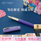派克（PARKER）鋼筆禮盒商務(wù)定制刻字生日禮物禮品文具簽字墨水筆夢筆生花國潮中國紅禮物輕奢禮贈開學(xué)禮物  威雅豪華靈感紫金夾墨水筆 +花開有期禮盒