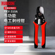羅賓漢（RUBICON）進(jìn)口電纜剪多功能剝線(xiàn)鉗斷線(xiàn)鉗電工剪線(xiàn)鉗工業(yè)級電纜剪刀RKY-310A