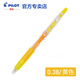 百樂(lè )（PILOT） Juice Up果汁筆彩色按動(dòng)中性筆百果樂(lè )啫喱筆0.38mm LJU-10UF 黃色Y