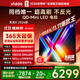 Vidda 發(fā)現X 2026款 85英寸 300Hz超高刷 墨晶屏 QD-Mini LED 以舊換新家電國家補貼液晶海信電視85VX5Q