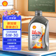 殼牌（Shell）超凡喜力全合成 5W-30 SP 1L 新加坡原裝進(jìn)口