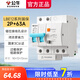 公牛漏電保護器總閘家用電路短路過(guò)載漏保斷路器空氣開(kāi)關(guān)帶漏電保護 2P 63A帶漏電保護【獨立包裝】