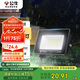 公牛（BULL）LED戶外庭院工廠園林燈露營燈 IP65防水等級(jí)20W-6500K白光