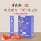 李良濟酸棗仁晚安膏良心酸棗仁膏改善盒裝睡前好養眠生營(yíng)養好膏滋補品