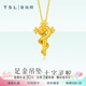 謝瑞麟黃金吊墜十字架權(quán)杖蛇足金項(xiàng)鏈掛墜送女友老婆情人節(jié)七夕禮物計(jì)價(jià) 足金權(quán)杖蛇吊墜約5.2克（贈(zèng)銀鏈）