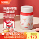 膳魔師（THERMOS）小紅帽2.0燜燒杯保溫杯水杯學(xué)生女士保溫桶團購定制生日禮物 燜燒杯 520ml