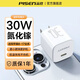 品勝（PISEN）30W充電器適用蘋(píng)果17快充頭iPhone16氮化鎵14pro/13數據線(xiàn)套裝iPad手機typec插頭12筆記本沖電usbc 迷你款-白【單C口30W氮化鎵】適用蘋(píng)果8-17