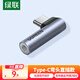 綠聯(lián)耳機轉接頭 Type-C轉3.5mm音頻轉接頭USB-C耳機轉換器適用于小米14/13華為Mate40Pro/P50安卓手機