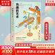 【正版包郵】溝通的藝術(shù)（插圖修訂第15版）看入人里 看出人外 第14版 樊登推薦 溝通交流系列書(shū)籍自選 新華書(shū)店旗艦店人際社交圖書(shū) 溝通的藝術(shù)（插圖修訂第14版）簡(jiǎn)明版