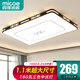 四季沐歌（MICOE）客廳大燈新中式led吸頂燈簡約臥室燈具套餐國風(fēng)燈飾典雅超薄中山 160瓦三色110*70CM適35平內(nèi)