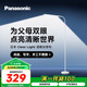 松下（Panasonic）客廳臥室書房適老更清晰LED落地?zé)羟逑獯差^燈HHTQ1002W
