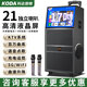 科達(dá)（KODA） 廣場舞戶外視頻機(jī)音響智能高清顯示屏手寫網(wǎng)絡(luò)KTV點(diǎn)歌一體機(jī)家用重低音唱歌音箱 136G存儲(chǔ)-雙話筒