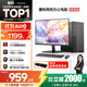 SAMBADA惠科品牌電腦主機(jī)高性能商用辦公家用補(bǔ)貼20%臺(tái)式電腦（AMD A9升A10+16G+256G WiFi）23.8英寸