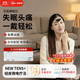 壹脈妥智能睡眠儀偏頭痛理療儀家用深度睡眠神器頭部按摩器送客戶(hù)爸媽高端生日禮物 瓷肌白經(jīng)典款+送6組電極片【到手11電極片】