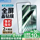 朗客 【2片裝】適用紅米Turbo3鋼化膜小米Redmi turbo3手機膜全屏覆蓋超清超薄玻璃防摔抗指紋手機貼膜