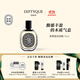 蒂普提克（Diptyque）淡香精75ml系列肌膚之花玫瑰（含會(huì )員定制服務(wù)）生日禮物送女友 奧費恩淡香精75ml