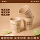 印話(huà)紙杯一次性高端加厚防燙大號環(huán)保茶杯 本色竹纖維*200只（ 兩包）*245ML 加厚水杯*大號紙杯*防滲防漏