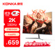 康佳（KONKA）27英寸顯示器 2K 180Hz FreeSync 低藍光不閃屏 Fast IPS 游戲電競顯示器 KM2721