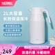膳魔師（THERMOS） 保溫壺家用大容量辦公熱水瓶暖壺2L男女不銹鋼真空水壺 THS/THX THS-2000白色 2L