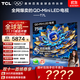 TCL電視 75T7L 75英寸 QD-Mini LED 華星高階HVA屏 萬(wàn)象分區 絢彩XDR 2200nits 超薄 國家補貼20% 75英寸