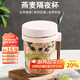 拜杰隔夜燕麥杯杯子牛奶杯早餐杯酸奶杯梅森杯刻度水杯帶蓋帶勺隨行杯