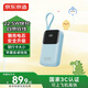 京東京造3c認(rèn)證可上飛機充電寶自帶雙線10000毫安時小巧迷你便攜快充移動電源適用于蘋果華為小米手機