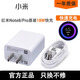 紅米Note8pro原裝18W充電器小米8/cc9/9se快充頭數據線(xiàn)mdy-10-ec快充 原裝18w充電器+數據線(xiàn)
