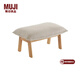 無印良品（MUJI） 高靠背斜倚沙發(fā)椅/腳凳 單椅沙發(fā)躺椅懶人沙發(fā) 腳凳 灰色