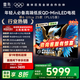 FFALCON雷鳥(niǎo)電視 85鶴6 Ultra 25款（PLUS版） 85英寸 QD-MiniLED 高階VA 不反光 家電國家補貼電視 85英寸 無(wú)開(kāi)機廣告 85S595C Ultra