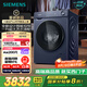 西門(mén)子（SIEMENS）小晶鉆plus智能投放10kg滾筒洗衣機全自動(dòng) 智能投放 深層凈洗 羊毛洗滌 湖蘊藍 XQG100-WG52H2I10W
