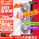 七彩虹（Colorful） iGame RTX 5080 Ultra 火神 AD 水神 16G電腦游戲臺式機電競游戲辦公直播顯卡 RTX5080 白火神 OC 16GB
