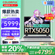 七彩虹（Colorful）P15 15.6英寸滿(mǎn)血5050學(xué)生電競游戲本筆記本電腦 （i5-13420H/2.5K/144Hz/RTX5050/16G/1T）