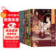 中國志怪系列（飛機盒套裝全6冊）山海經(jīng) 搜神記 西游補 閱微草堂筆記 鏡花緣 從千古奇書(shū)看中式玄幻 以神仙鬼怪見(jiàn)人間百態(tài) 國風(fēng)插畫(huà)融入志怪經(jīng)典 內附海報5張 古風(fēng)文件袋 杯墊 藏書(shū)票
