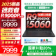 聯(lián)想【國家補貼】拯救者R/Y9000P  Y7000P 2025款電競游戲筆記本電腦RTX5060顯卡大學(xué)生酷睿銳龍處理器 R9000P R9-8945HX506032G1T