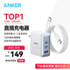 ANKER安克100W氮化鎵充電器數據線(xiàn)套裝 多口pd大功率type-c快充使用蘋(píng)果17MacBook華為筆記本電腦插頭