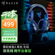 雷蛇（Razer） 梭魚X 新款 雙模黑神話悟空游戲耳機(jī) 輕量頭戴式無線耳機(jī) 支持PS5 電腦 手機(jī) 多平臺(tái) 新款梭魚X 黑色（2.4G+藍(lán)牙雙模式）