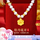 中國(guó)黃金媽媽珍珠黃金項(xiàng)鏈女士足金吊墜女七夕情人節(jié)禮物送女友老婆結(jié)婚 【金重約0.80】珍珠項(xiàng)鏈+禮盒