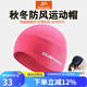邁路士（Maleroads）秋冬防風(fēng)跑步帽保暖戶(hù)外運動(dòng)帽騎行滑雪帽男女套頭抓絨帽跑步帽子 【女款】胭脂紅-薄款（運動(dòng)款）