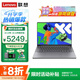 聯(lián)想小新Pro14【補貼20%】2025+標壓酷睿i5 學(xué)生商務(wù)辦公游戲設計 可選高性能異能者揚天V筆記本電腦 i5-13420H 32G 1T固態(tài)|小新14 精裝升級 全國聯(lián)保 滿(mǎn)血級顯卡