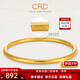CRD克徠帝黃金手鐲古法元寶紋手鐲實(shí)心足金999素圈鐲子節日禮物 20.05g 58#