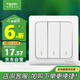 施耐德電氣 三開雙控開關(guān) 86型暗裝墻壁開關(guān)面板 開關(guān)插座 睿意系列 白色