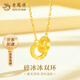 老鳳祥莫比烏斯環(huán)黃金項(xiàng)鏈999足金碎碎冰套鏈七夕教師節(jié)禮物送女友老婆 足金碎碎冰環(huán)環(huán)相扣項(xiàng)鏈 約3g+禮盒