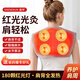 盛坤【紅光理療】電加熱護肩保暖肩周炎理療儀按摩儀器肩頸椎熱敷背部 J-2【180顆】肩背熱敷|震動(dòng)按摩|光灸養護
