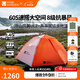 牧高笛（MOBIGARDEN）冷山風(fēng)翼UL2 戶外高海拔徒步露營超輕防風(fēng)防雪外骨骼帳篷 日照金山橙/冷山風(fēng)翼UL2 N39