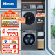 海爾海爾（Haier）云溪SL6+376洗烘套裝 10kg精華洗洗衣機+雙擎熱泵烘干機 超薄 以舊換新 極夜灰套裝